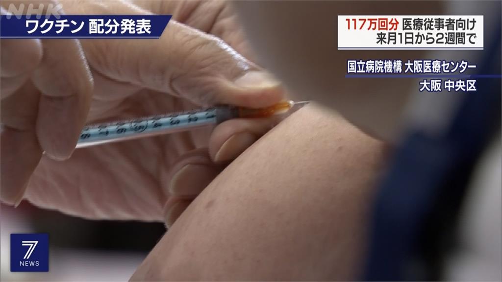 第二批疫苗周一抵達 日本岐阜縣舉行施打演習