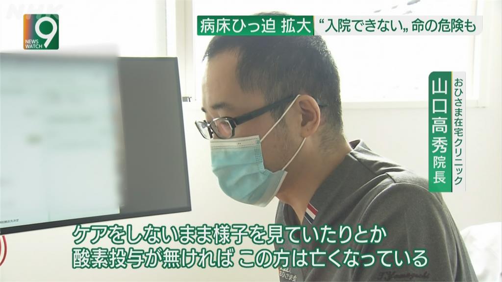 日本確診翁居家療養突轉重症　診所醫生每天背氧氣瓶到府治療救命