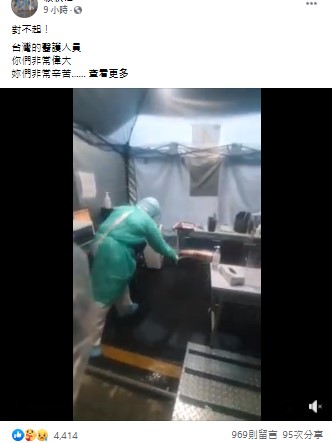 快新聞／衛福部台北醫院爆戶外救病患　醫護下腰掃積水　急診科主任「誤會了！」