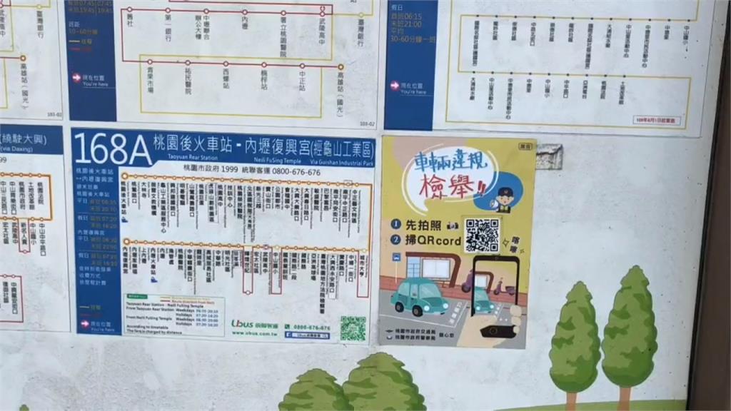 杜絕公車站牌違停 桃市交通局祭「QR碼舉發」