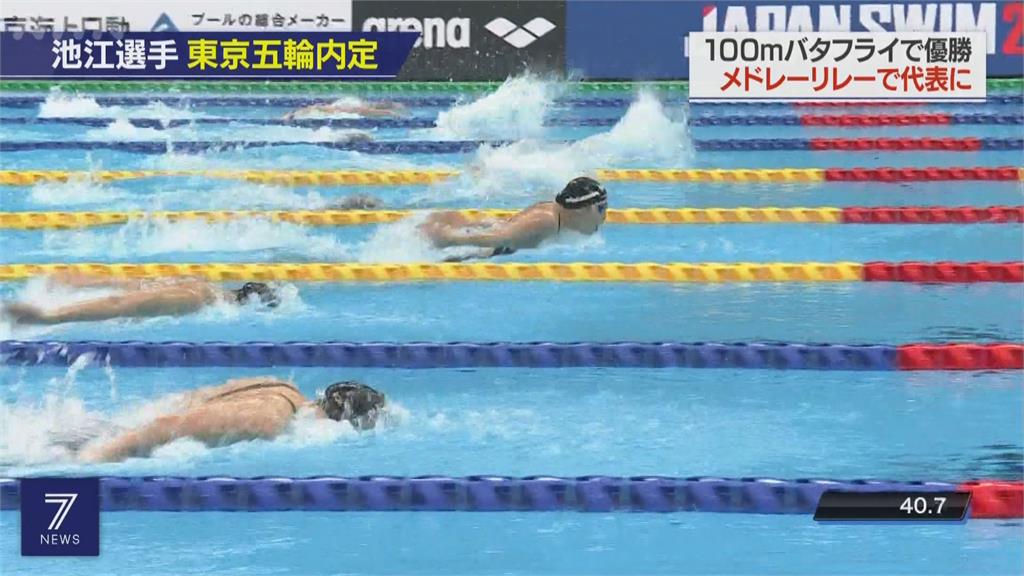 日抗癌女「泳」士池江璃花子   取得東奧出賽資格！