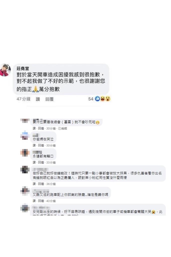 開保時捷深夜炸街又違停　反骨酷炫道歉！網友不買單