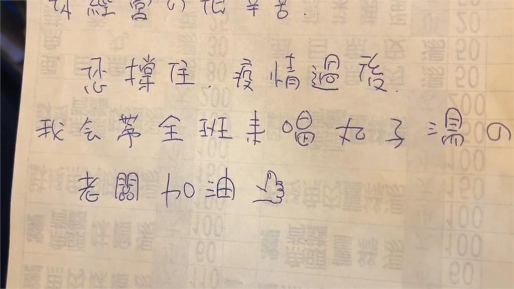 有洋蔥!顧客留言「您撐住 我會帶全班來喝丸子湯」