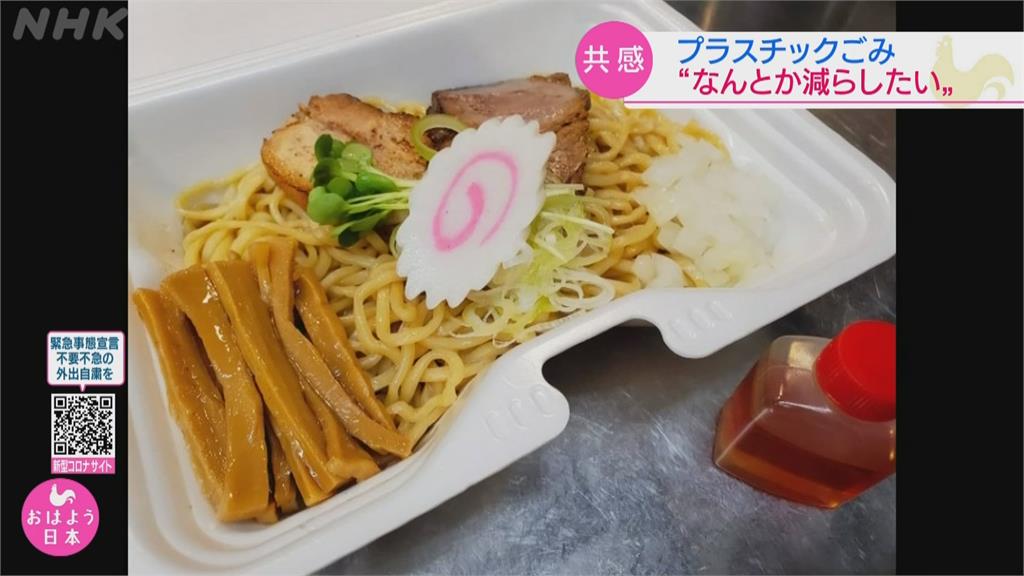 日本疫情下 外帶外送帶來塑膠垃圾減塑風潮起 帶鍋子買麵正流行