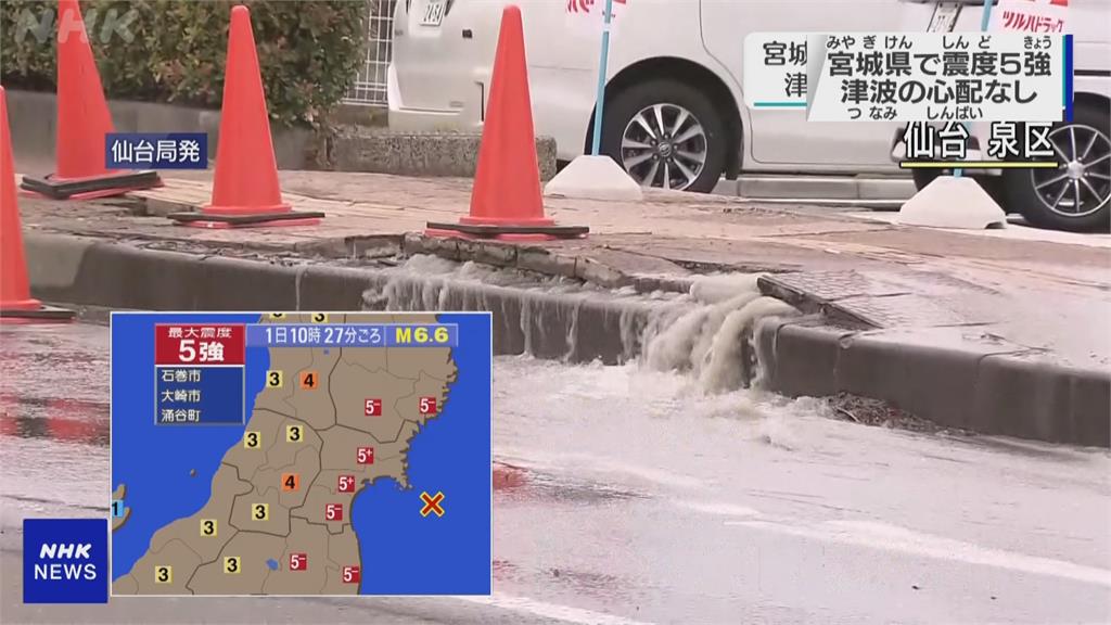 日本宮城6.8強震 最大震度5級 搖晃長達30秒