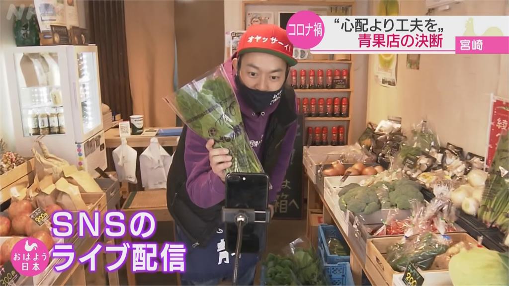 老闆不在家！日本推無人蔬果店  開直播推銷業績翻倍