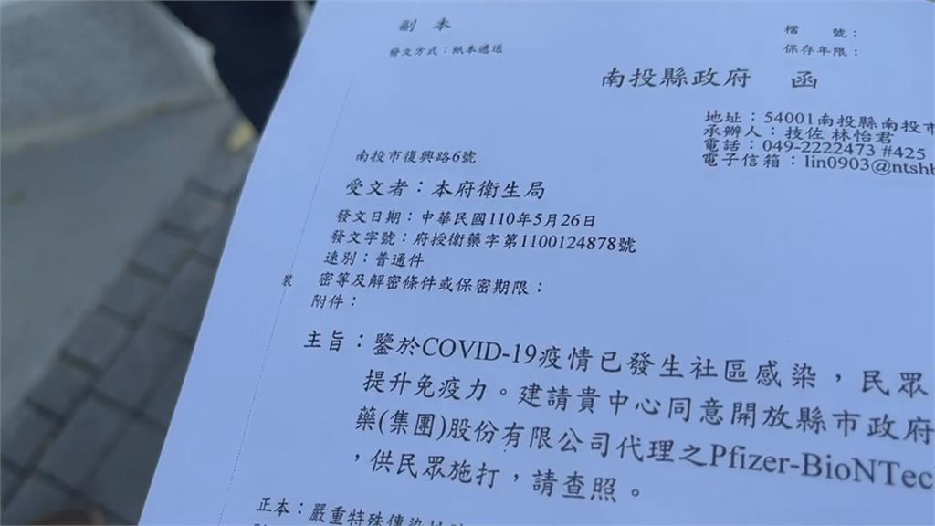 林明溱想向上海復星採購疫苗　 疫情中心重申疫苗須由中央統籌