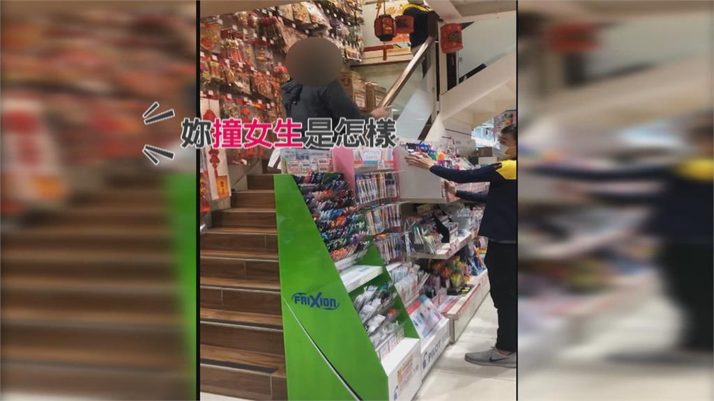 女指控書店內被人性騷擾！持防狼噴霧劑「無差別攻擊」