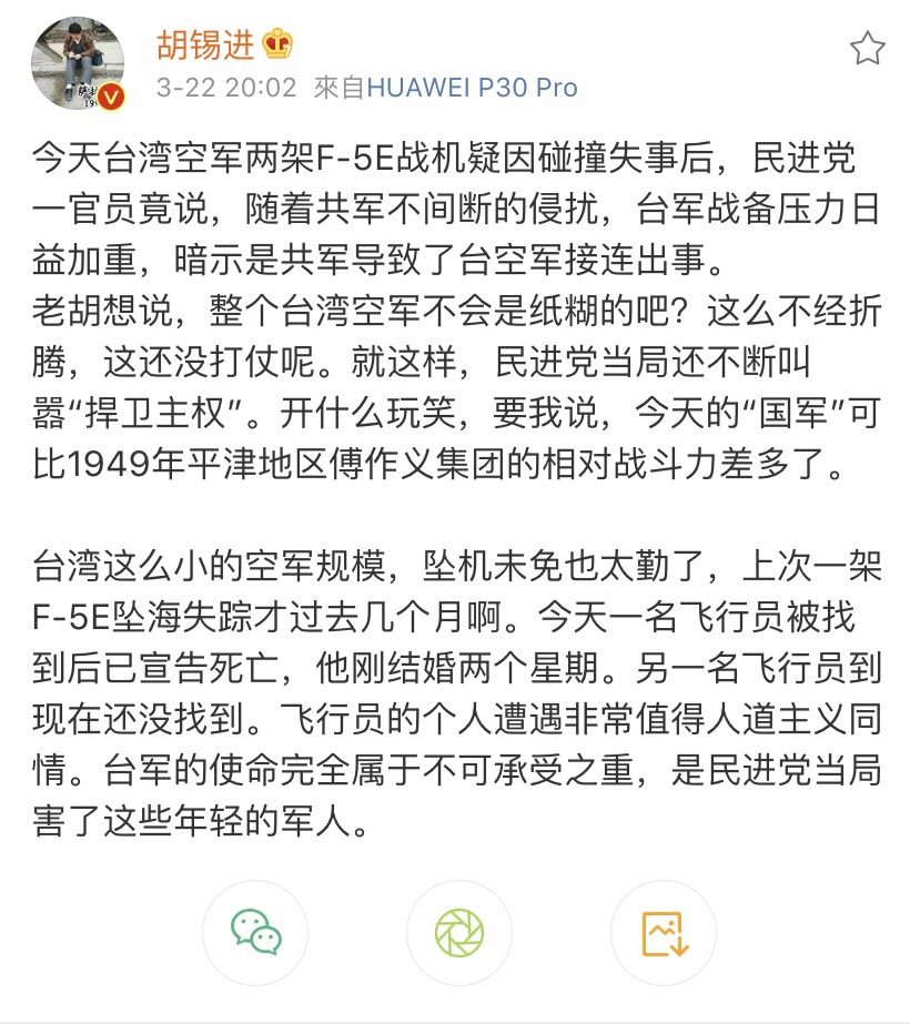 快新聞／戰機墜海胡錫進酸「台灣空軍不會是紙糊的吧」 范雲：冷血殘忍、沒人性