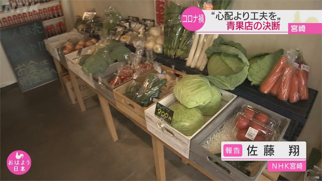 老闆不在家！日本推無人蔬果店  開直播推銷業績翻倍