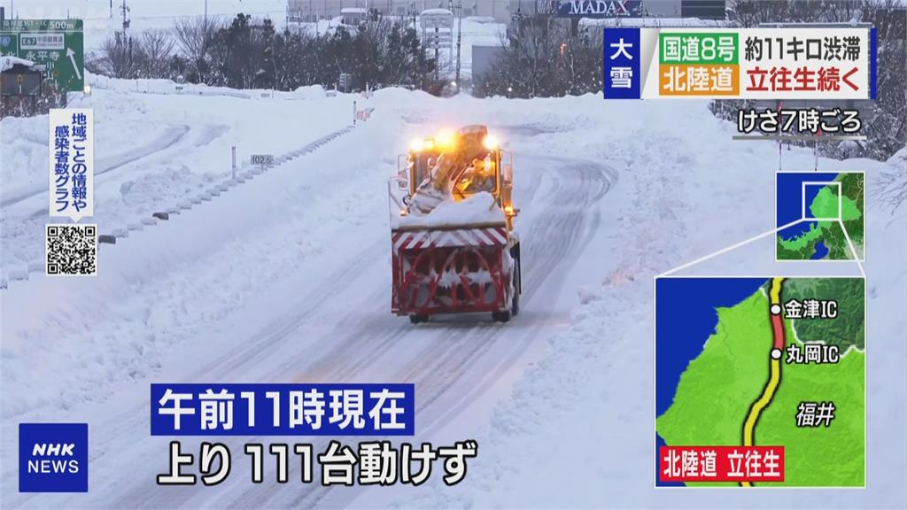 日本海沿岸連日大雪 多處高速公路傳受困