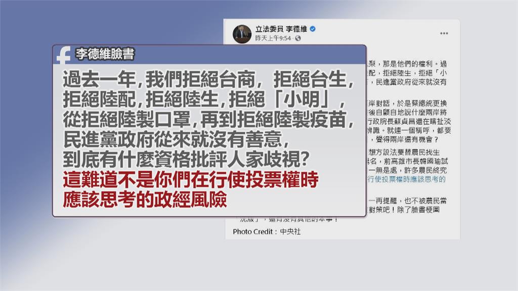 中國抹黑台灣鳳梨 藍委卻稱民進黨沒善意 綠委嗆幫中國恐嚇台灣人民