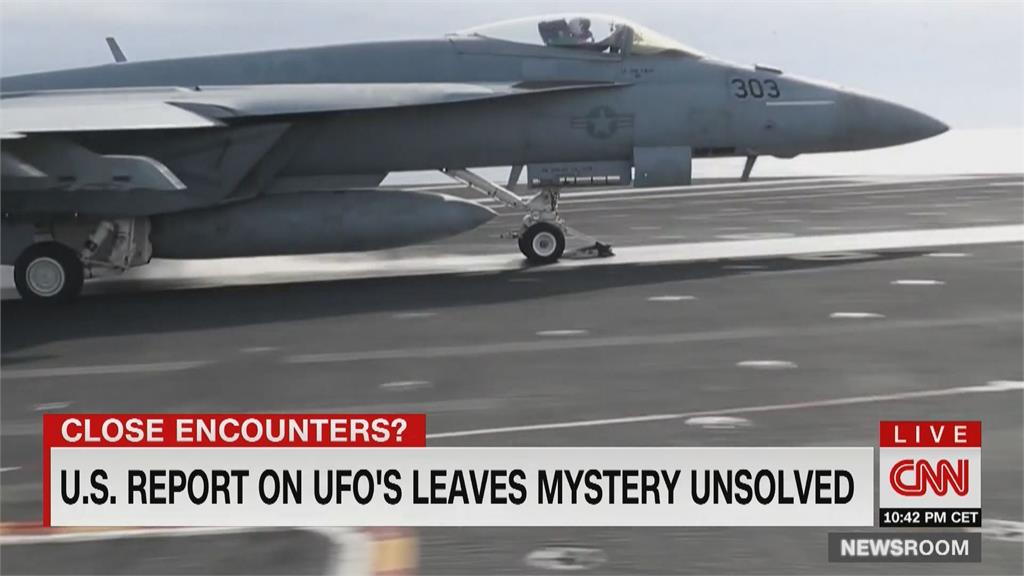 真的是UFO？ 美軍多次捕捉「不明飛行物體」