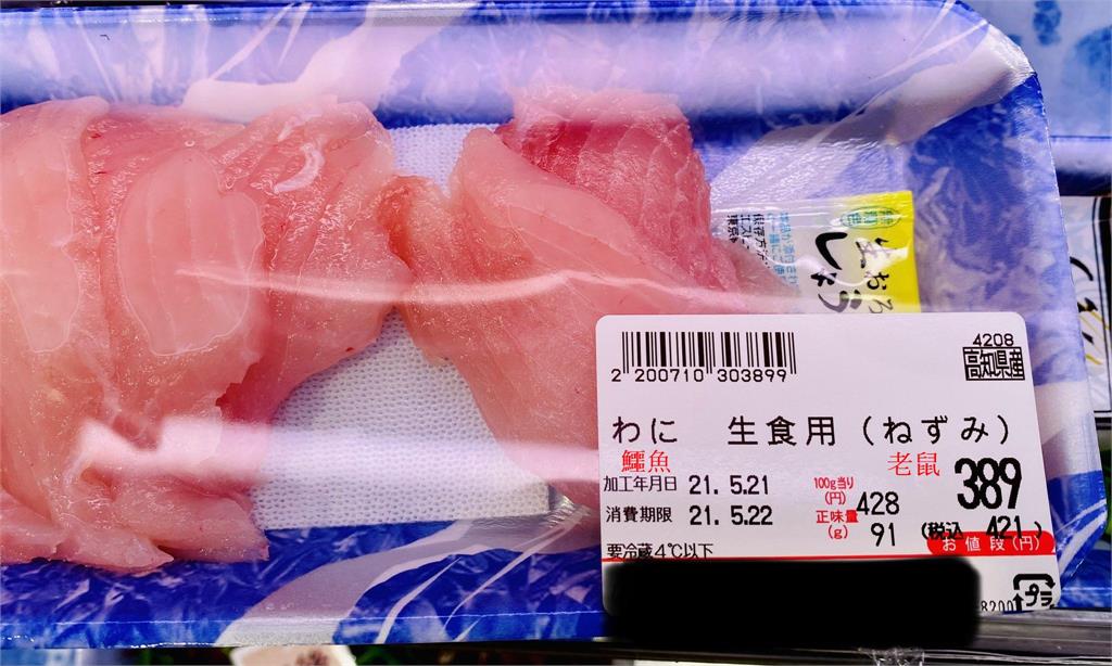 日本超市賣「鱷魚生食用老鼠」　一查竟是瀕危動物！