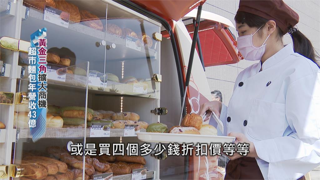 搶600億烘焙商機 超市獨家引進日本技術
