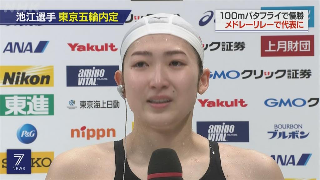 日抗癌女「泳」士池江璃花子   取得東奧出賽資格！