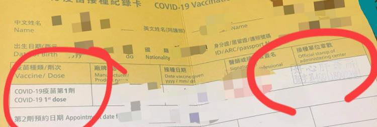 快新聞／北市診所傳幫民眾偷打AZ　林靜儀秀接種紀錄卡：就是COVID-19 疫苗