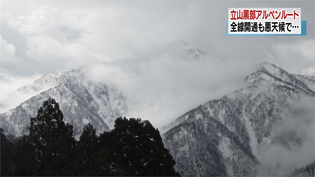 失望 日本立山黑部開山首日遇上大風雪 民視新聞網