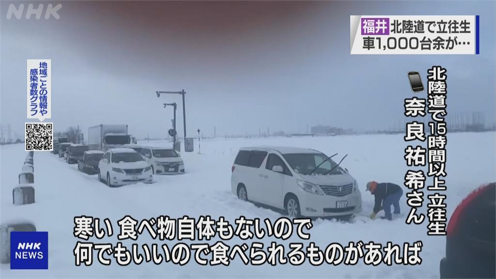 冰風暴! 日本北陸地區暴雪 至少4死百人傷