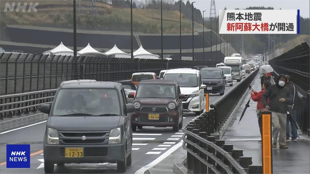 規模7.3強震後重建 熊本縣阿蘇大橋宣告通車