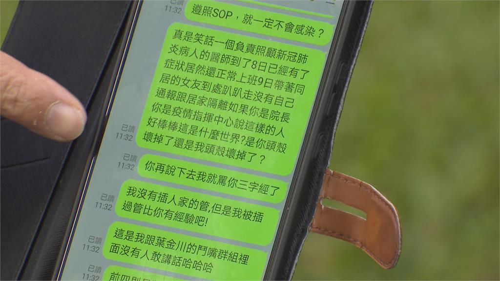 批楊志良「獵巫」 葉金川:豬頭老楊 楊志良:再講下去就罵三字經