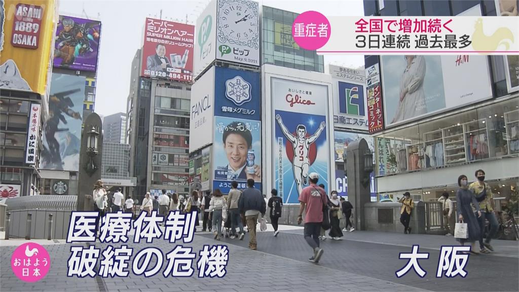 「這樣下去將被政府殺害」 廣告日本三大媒體全版刊登