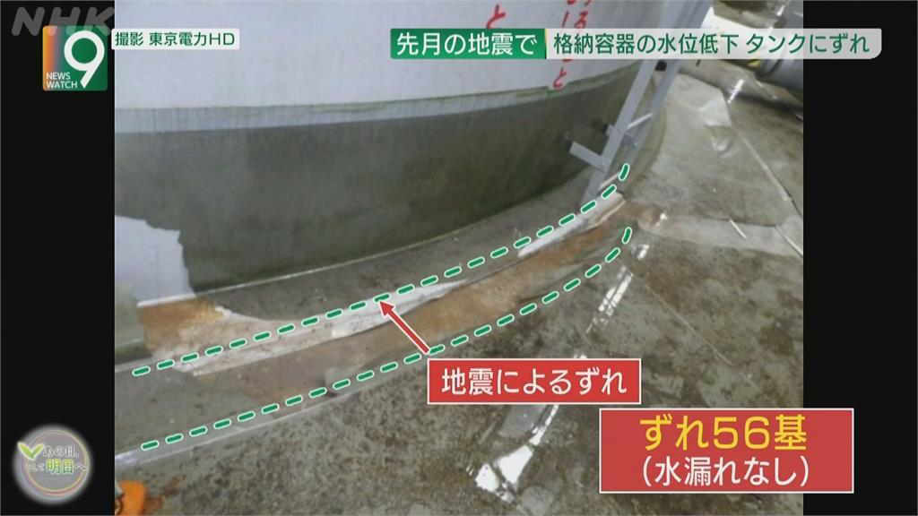 福島2月中7.3強震 核電廠反應爐驚傳漏水