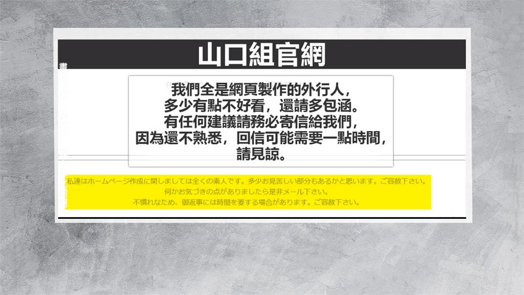 全球 時機歹歹 日本山口組大哥轉行捕魚 賣珍奶 民視新聞網