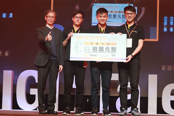 恭賀！本系學生黃鈺凱參加「DIGI+跨域計劃的期末成果大賽」榮獲五星獎-獎金10萬元！
