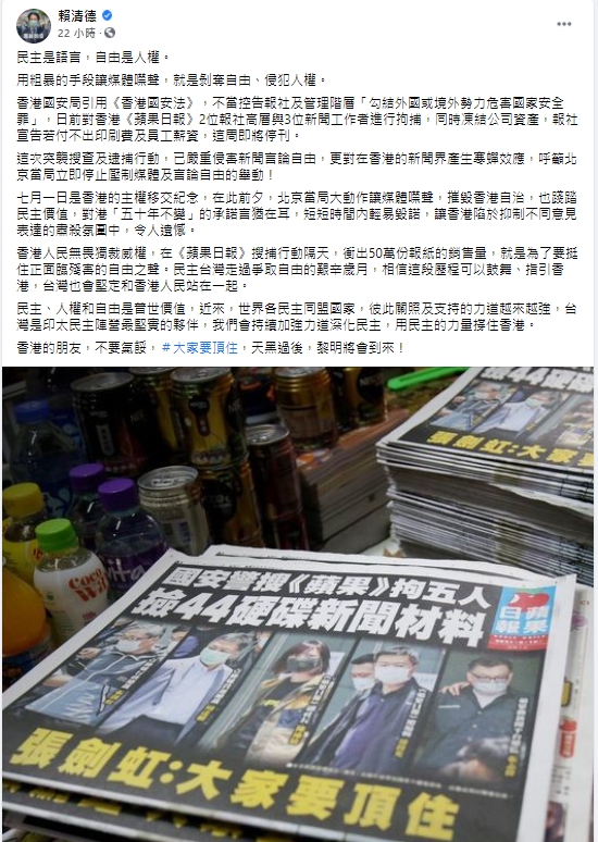 香港《蘋果日報》收攤！台員工不捨：希望台灣人能看清中共手段