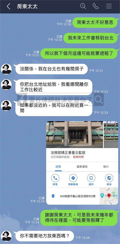 房客北漂不租了!房東太太喊「為你買1間」 劇情意外超展開