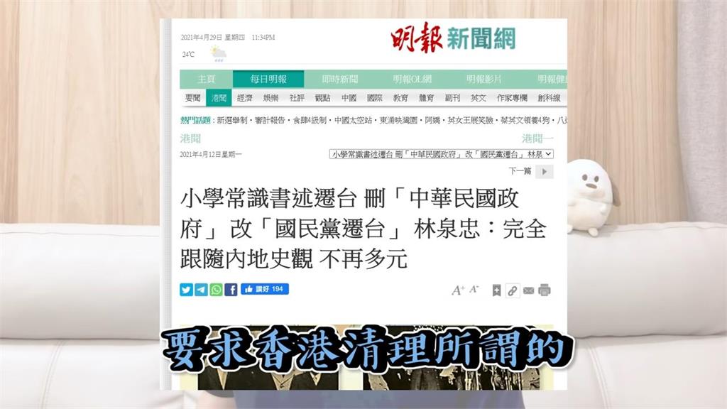 「中華民國」不容存在！香港清理毒教材　全台灣都辱華啦