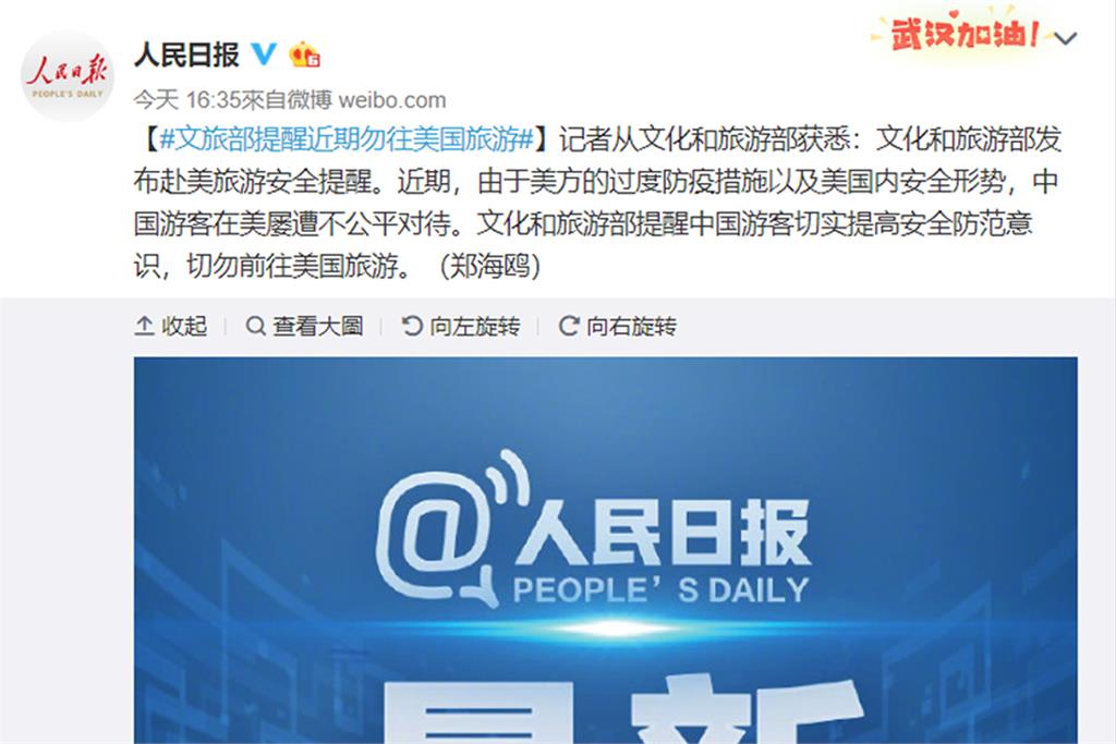 快新聞/中客在美遭「不公平對待」 中國文旅部發提醒:近期切勿前往美國旅遊