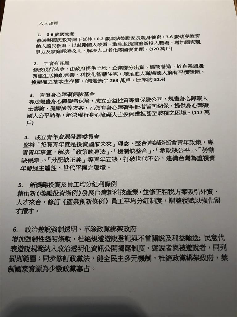 宣明智發表公開信 進國會做對的事福國利民 民視新聞網