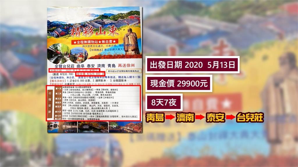 武肺疫情正熱揪團玩山東？里長喊誤會大了：過年前的海報